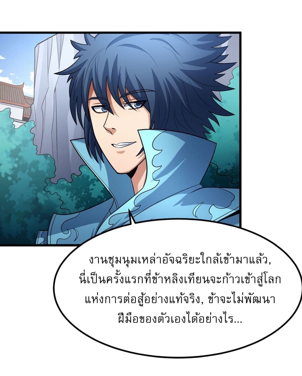 God of Martial Arts 528-528