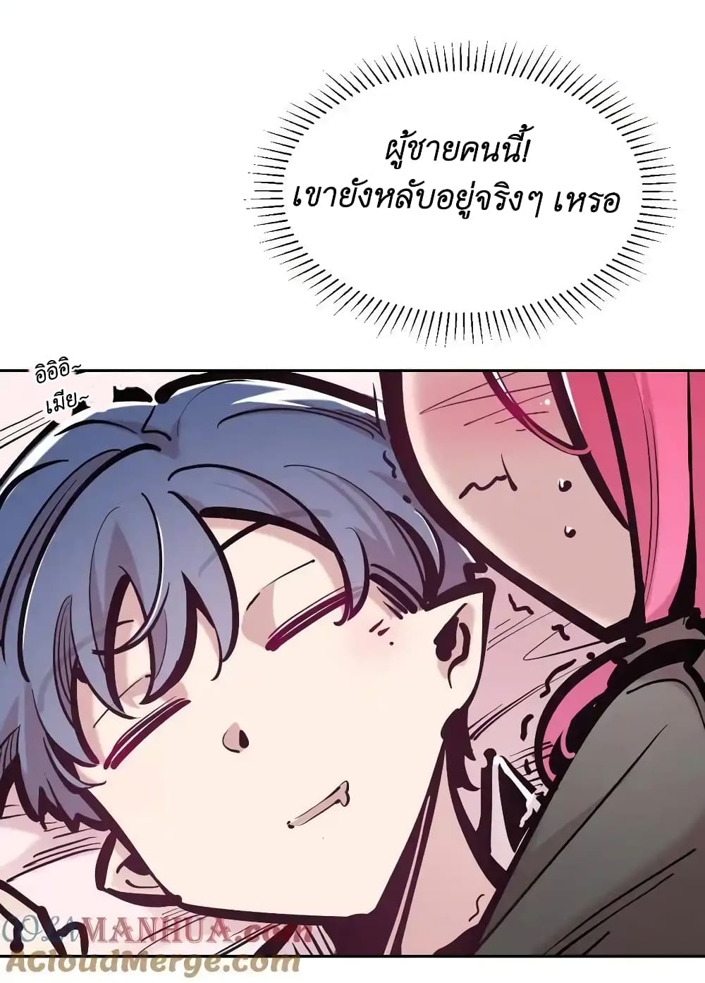 Demon X Angel, Can’t Get Along! 101-101
