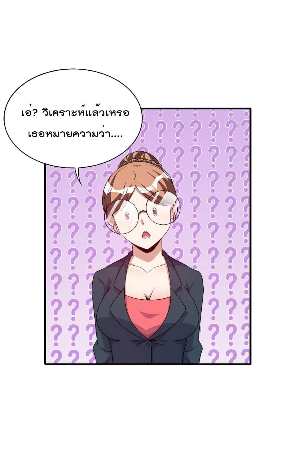 I am The Richest  in The World ข้านี่แหละจะรวยที่สุดในโลก! 255-255