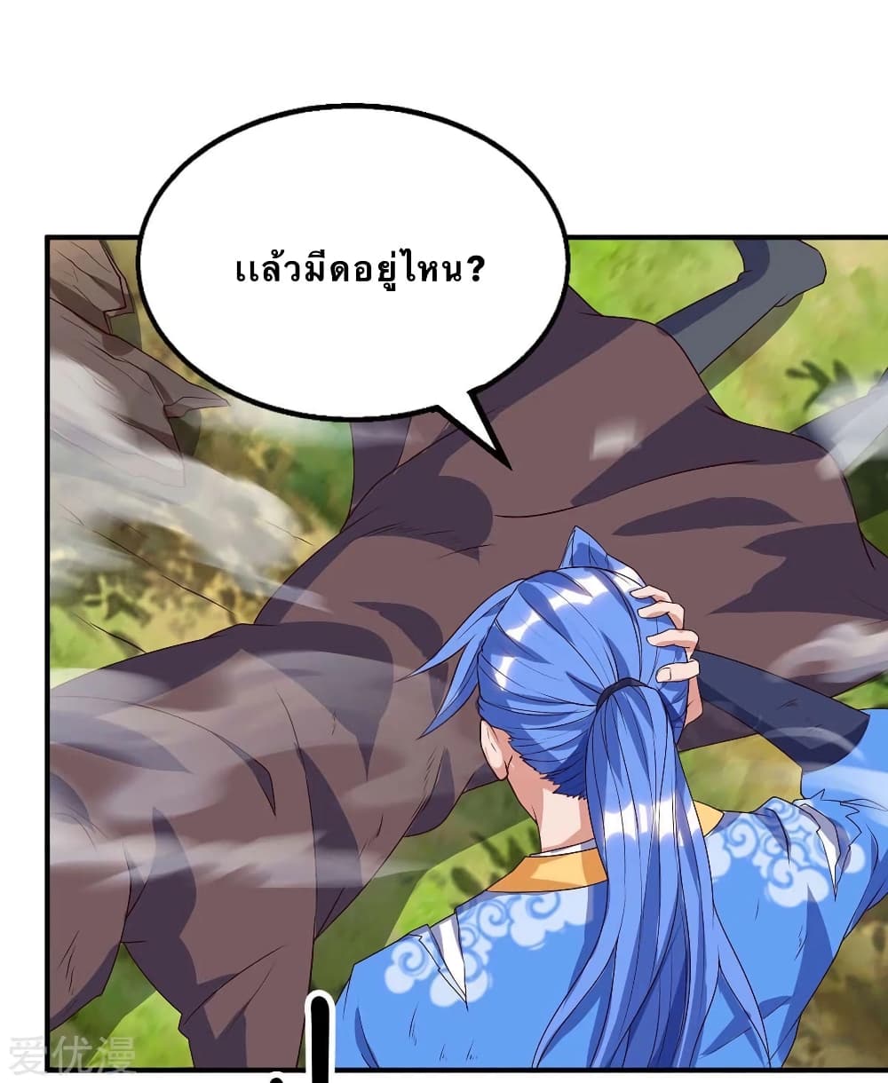 Strongest Leveling 109-109