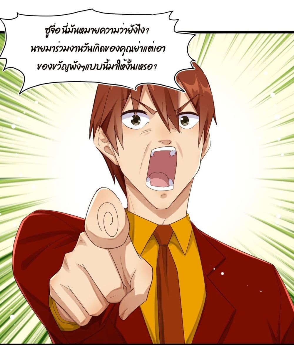 War of Ragnarok สงครามเทพ 5-5