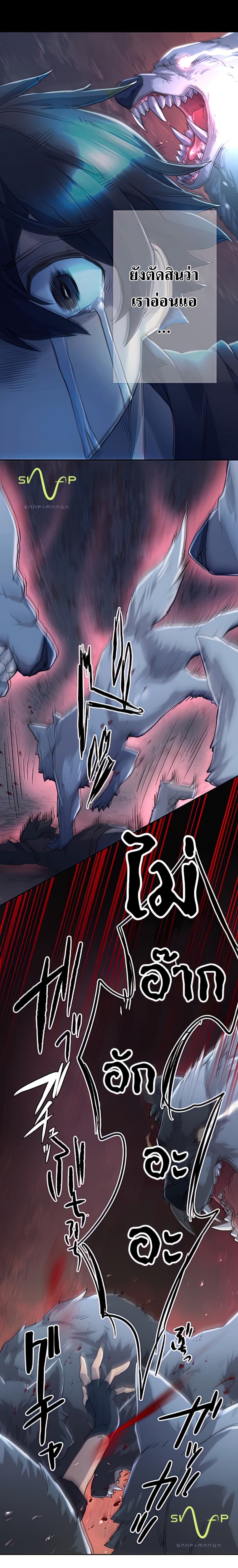 I Became an S-Rank Hunter with the Demon Lord App 3-3