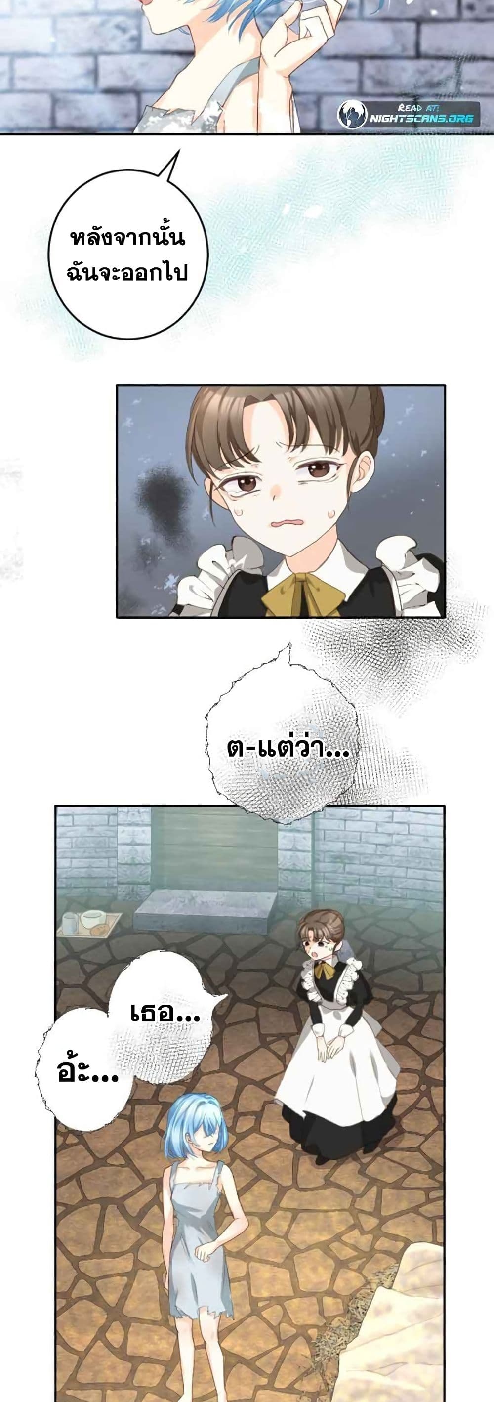 The Precious Girl Does Not Shed Tears 2-2