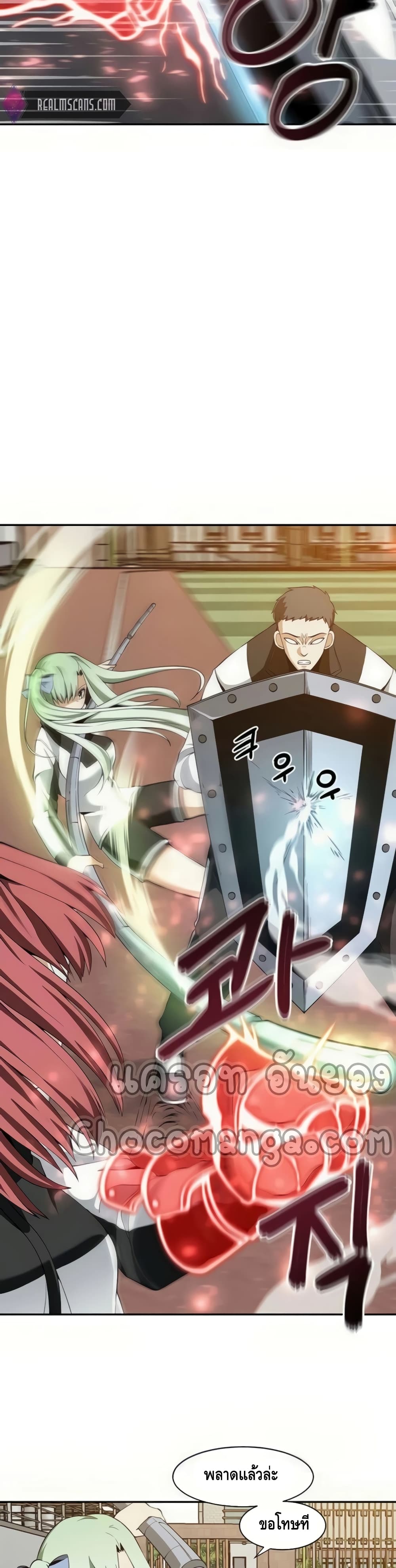 The Teacher of Perishable Villains 22-22