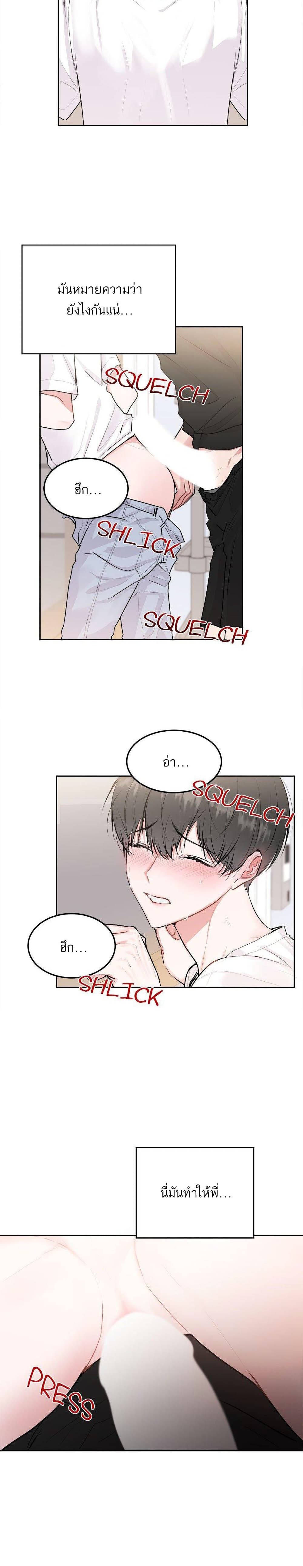 Don't Cry, Sunbae! 28-28