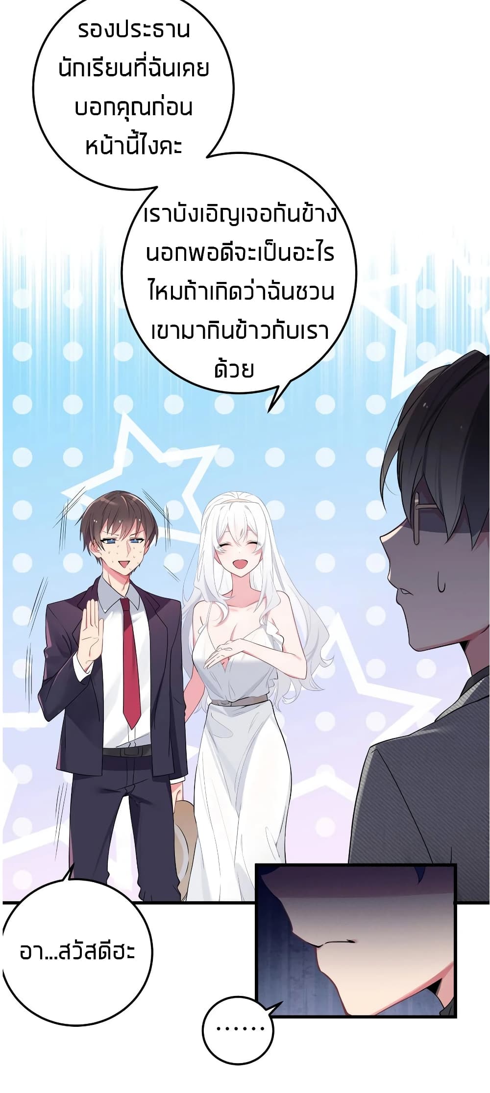 Fake Girlfriend? My Fault? แฟนปลอมแล้วไงความผิดฉันเหรอยะ!!! 8-8