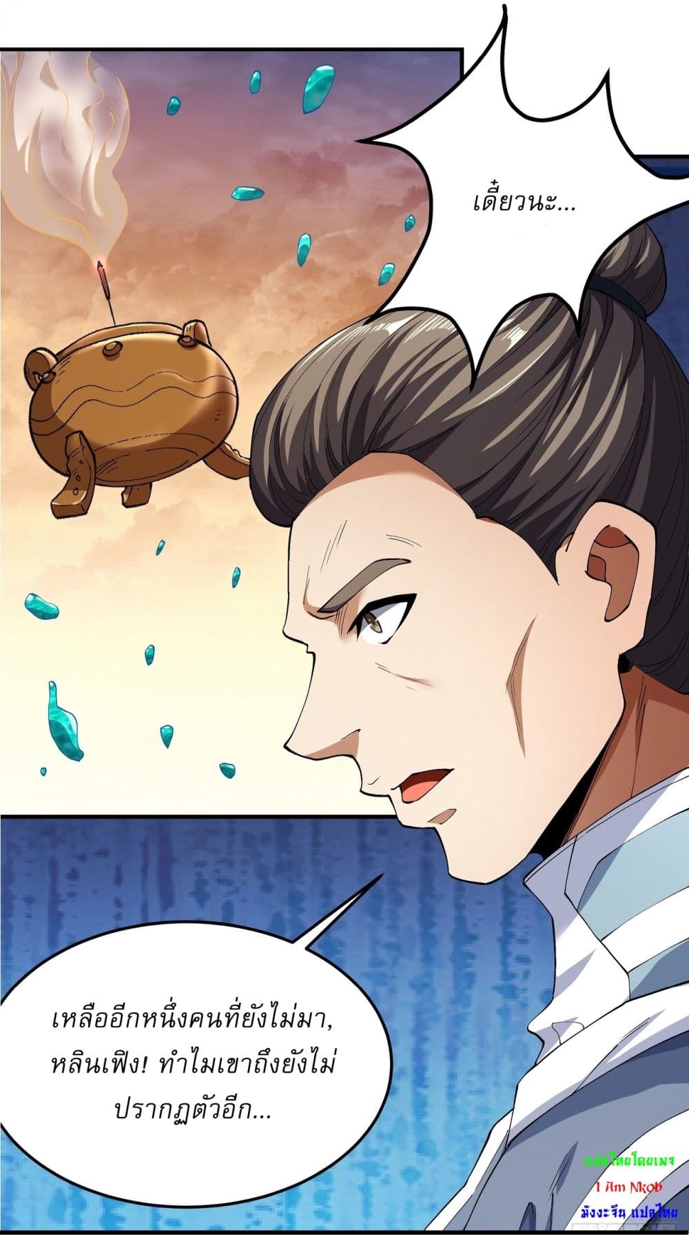God of Martial Arts 536-536