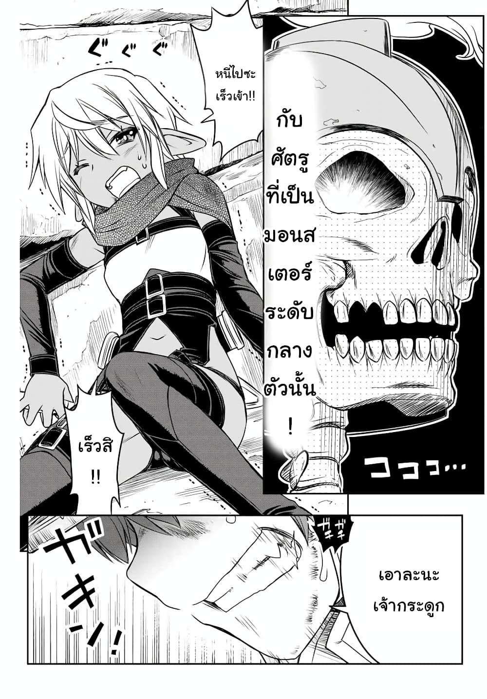 Dame Skill "Jidou Kinou" Ga Kakusei Shimashita 7-7