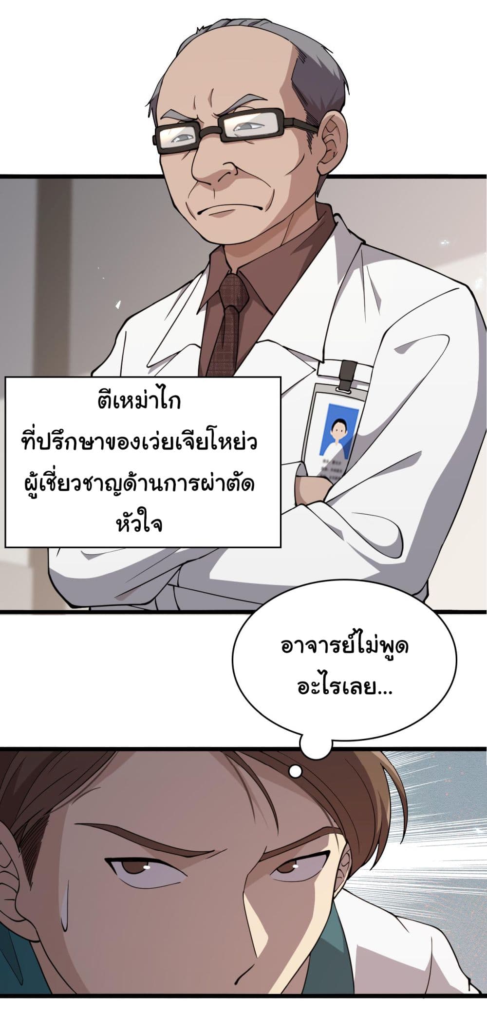 Dr.Lingran's Ultimate System 146-146