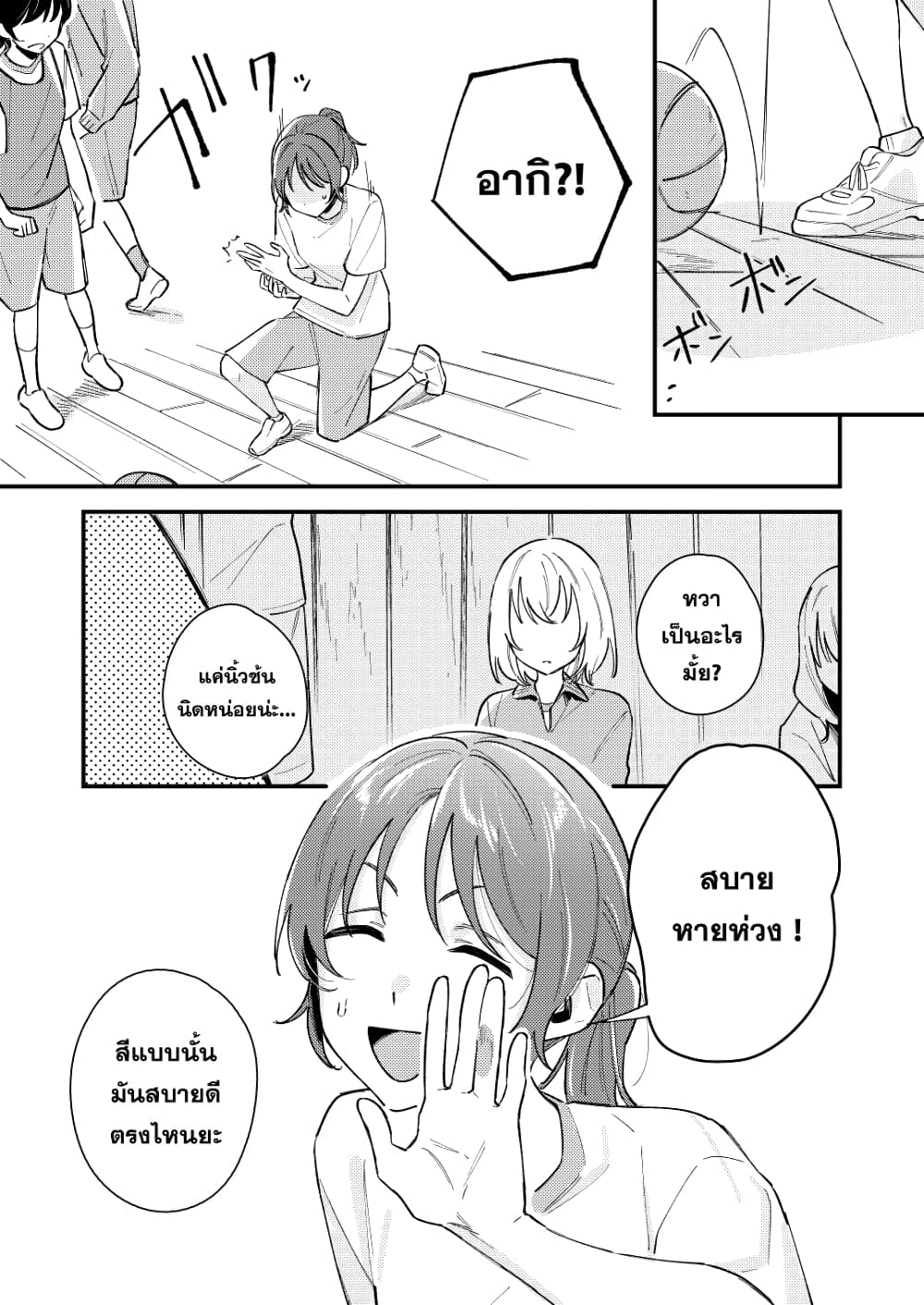 Hajimari wa Itsumo  เริ่มมาก็เป็นอย่างนี้ตลอด 2-2