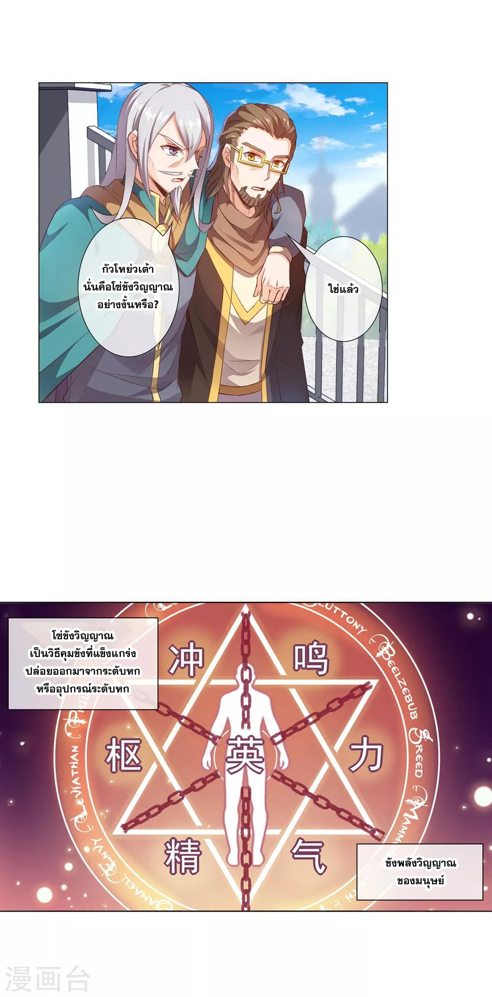 Road to Awakening 33-33