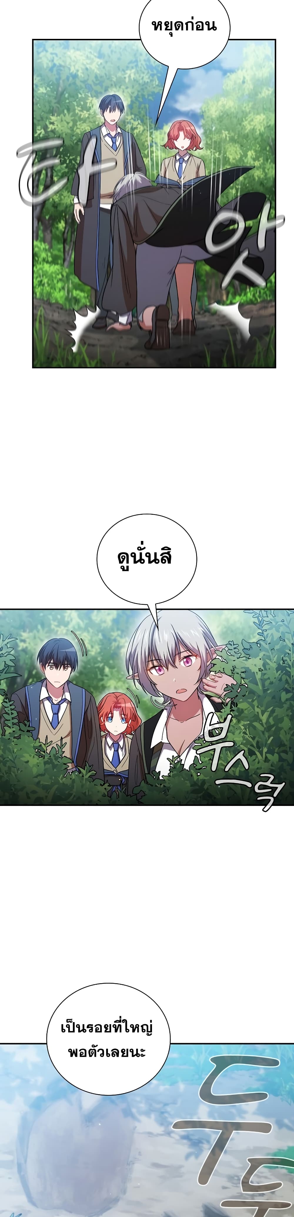Magic Academy Survival Guide 8-8