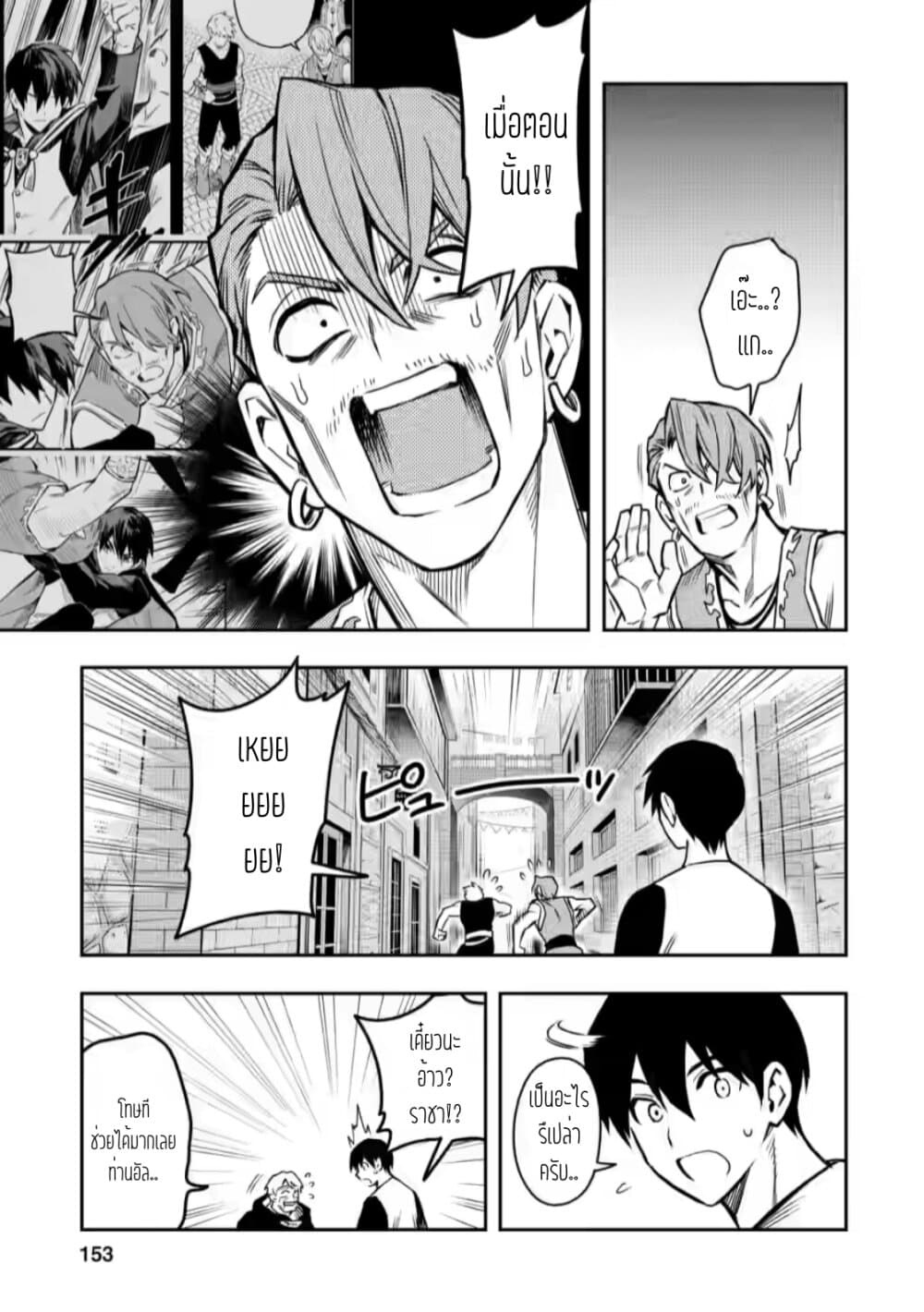 Noumin Kanren no Skill bakka Agetetara Naze ka Tsuyoku Natta 30-30