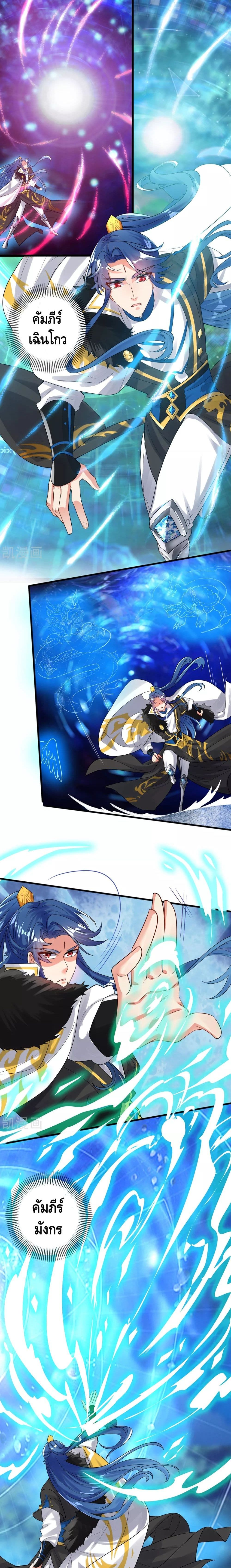 Harmonious Emperor is respected 100-100