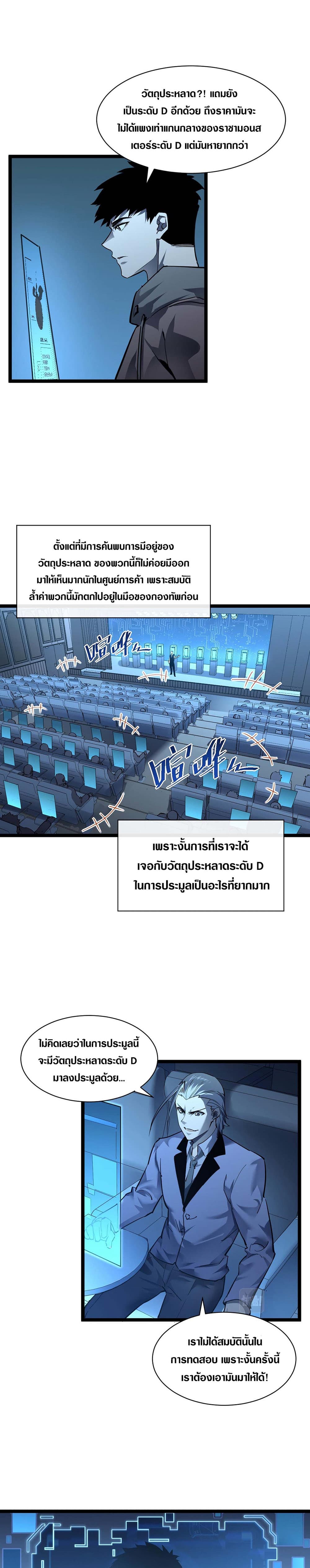 Rise From The Rubble เศษซากวันสิ้นโลก 50-50