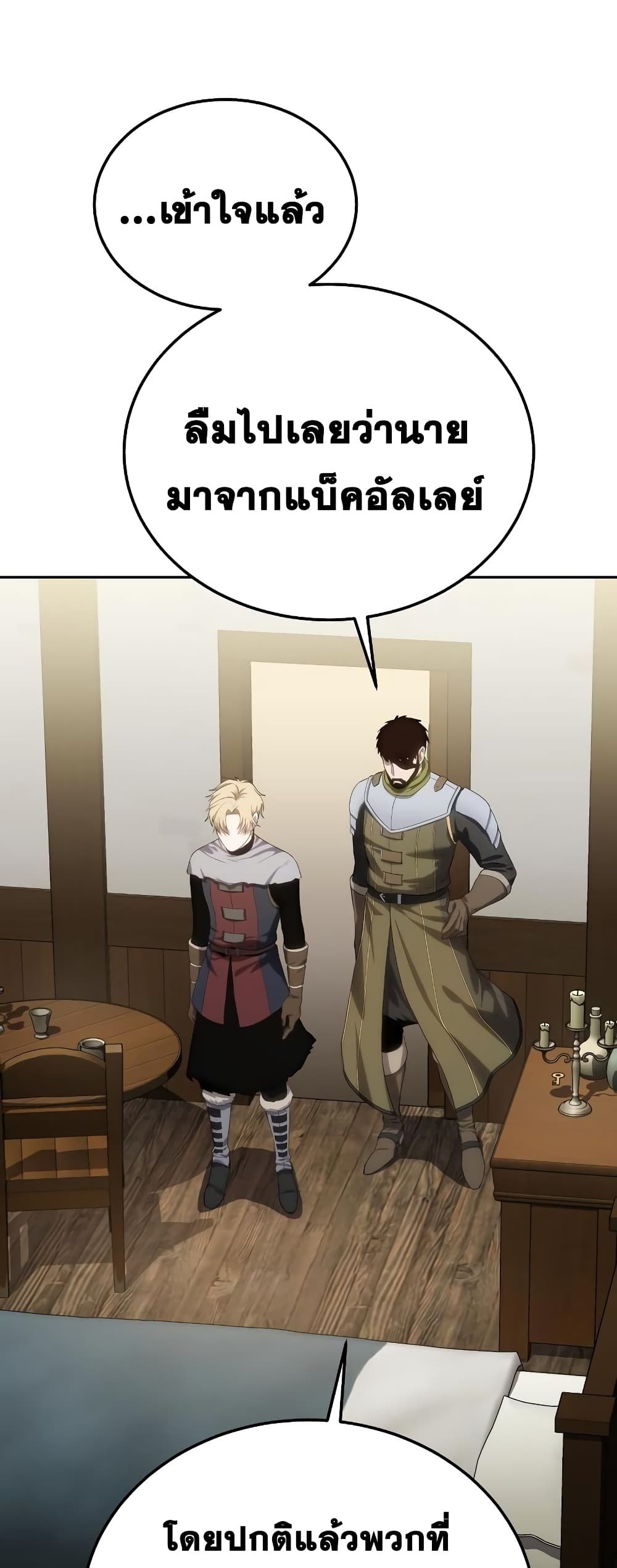 Star-Embracing Swordmaster 14-14