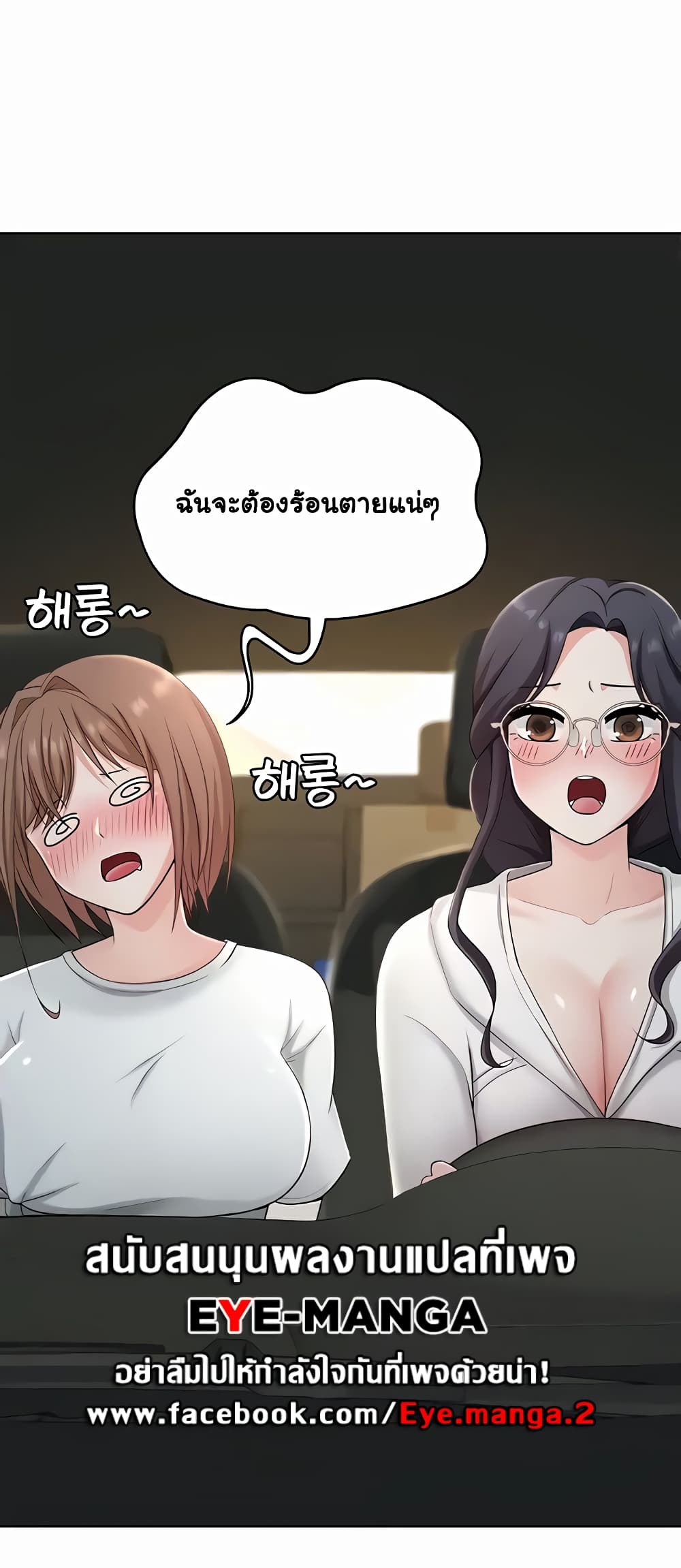 Seoul Kids These Days 29-29