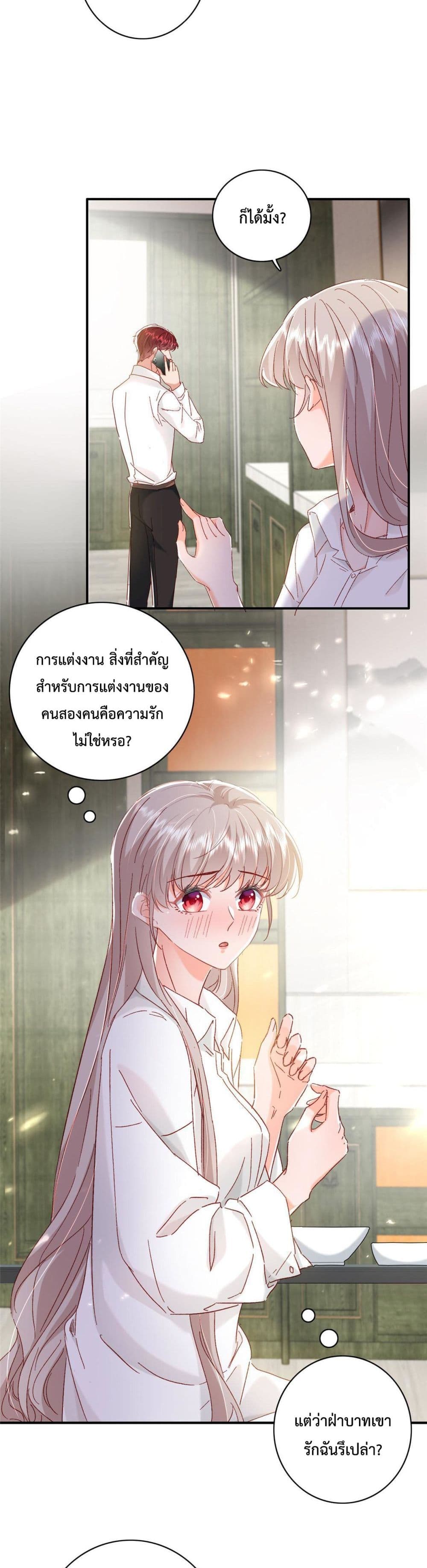 Declaration of love 18-18