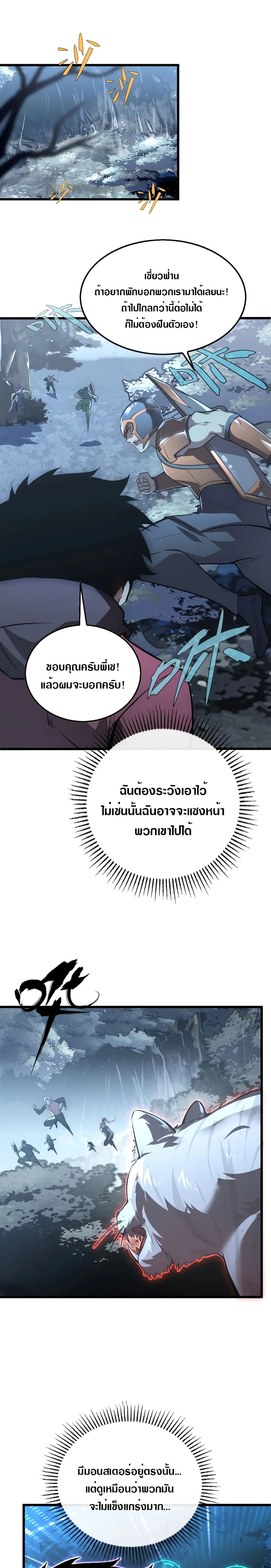 Rise From The Rubble เศษซากวันสิ้นโลก 127-127
