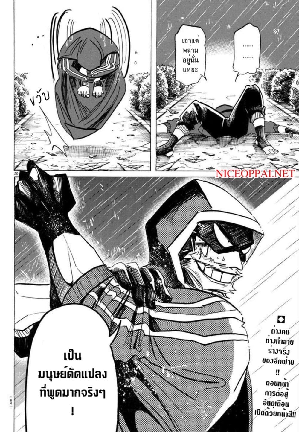 Sanda 18-มนุษย์ดัดแปลงปะทะซานตาคลอส