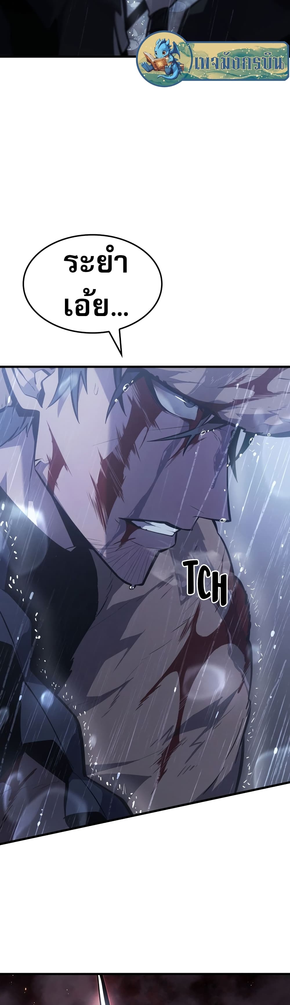 Ice Lord 0-0