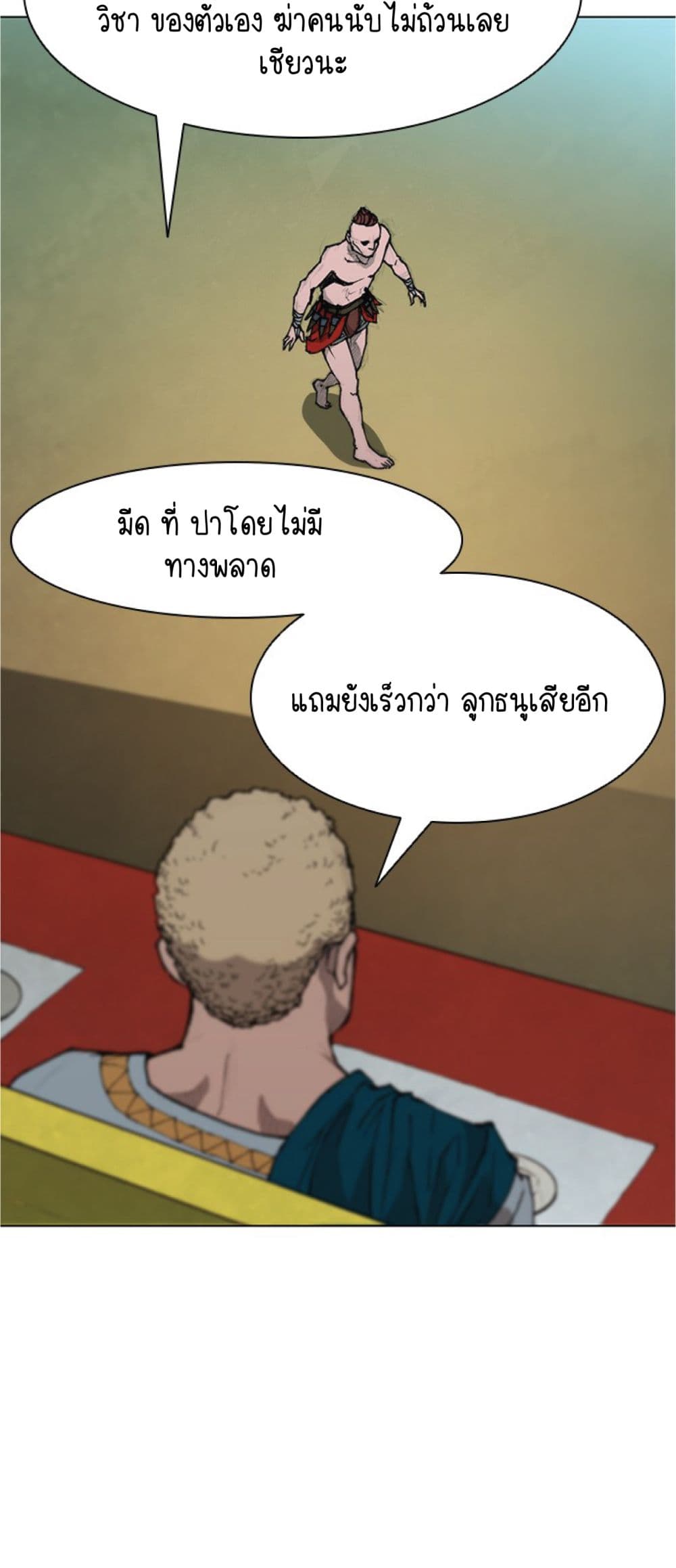 The Long Way of the Warrior 36-36