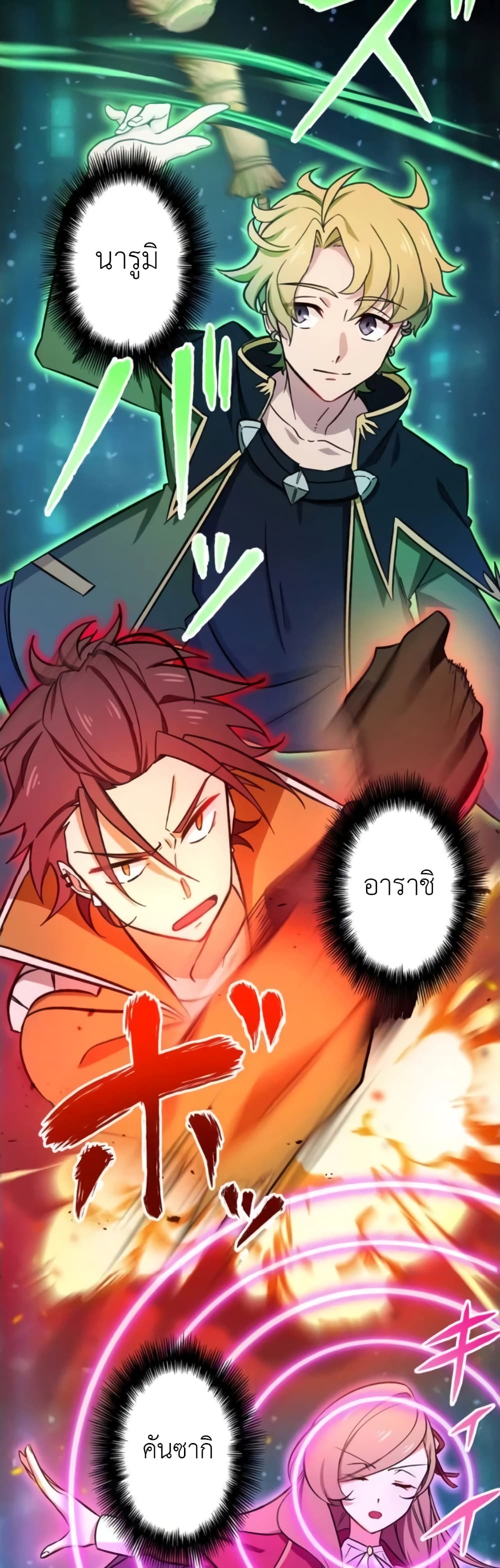 The Strongest Assassin Gets Transferred To Another World With His Whole Class 4-4