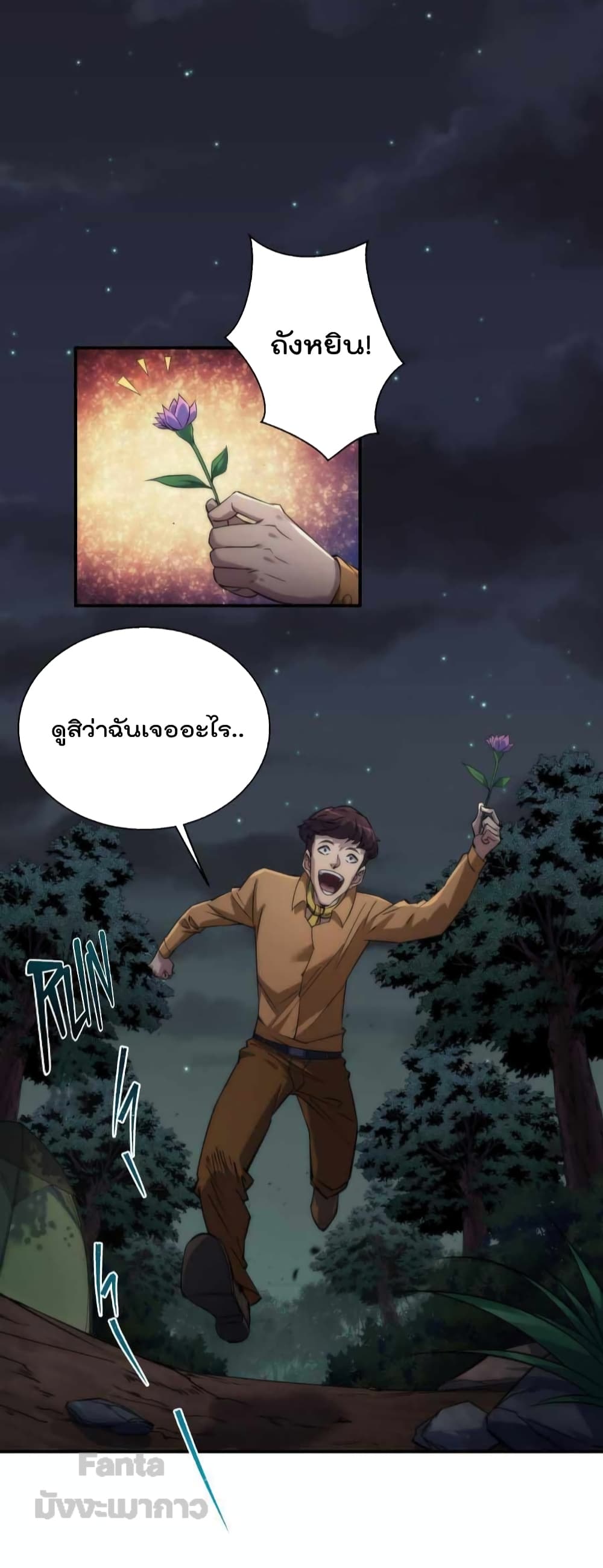 Rune King 17-17