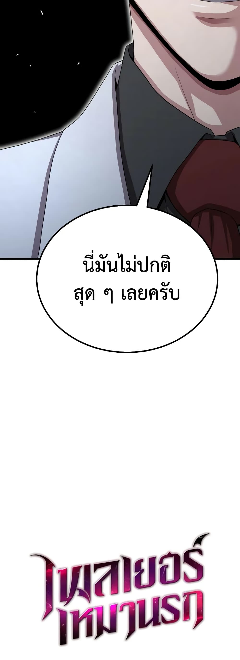 Hoarding in Hell 53-53
