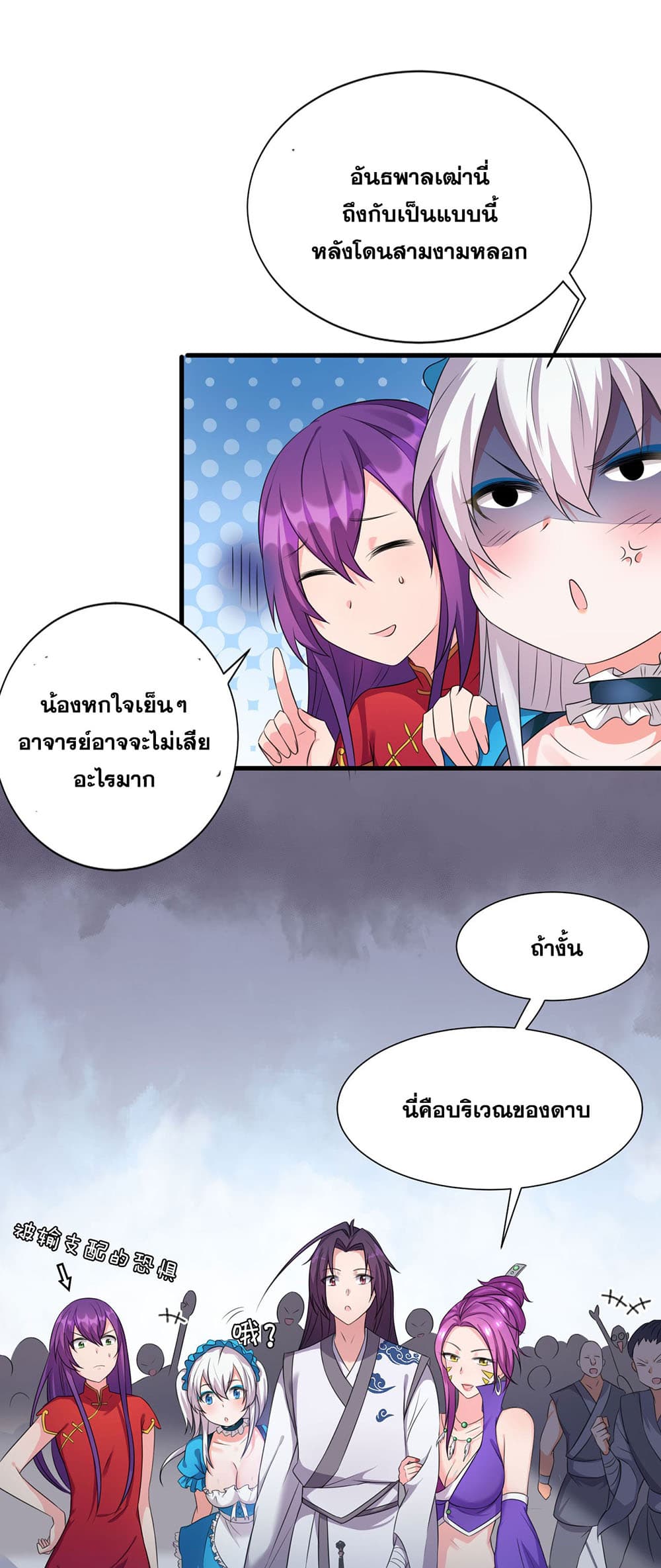I Just Need to Pick Up a Female Disciple 13-13