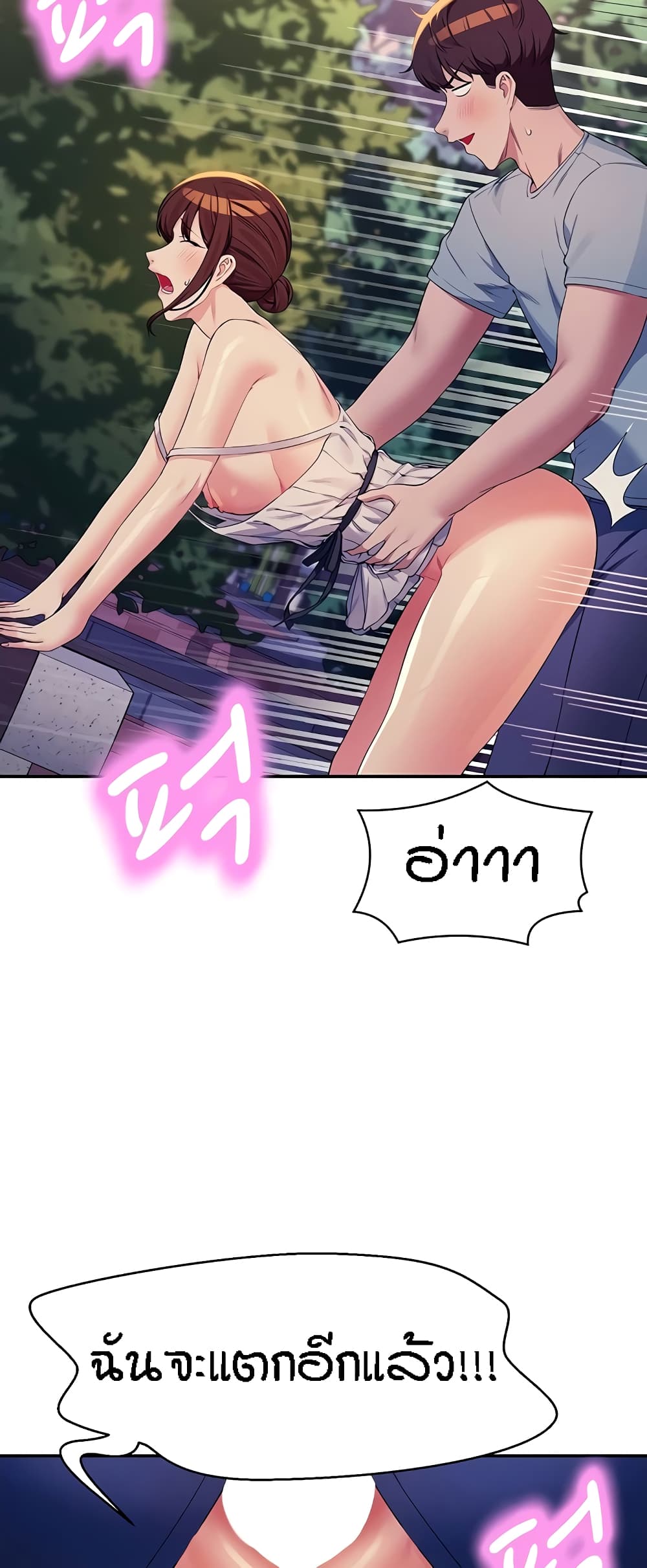 Is There No Goddess in My College? 99-99