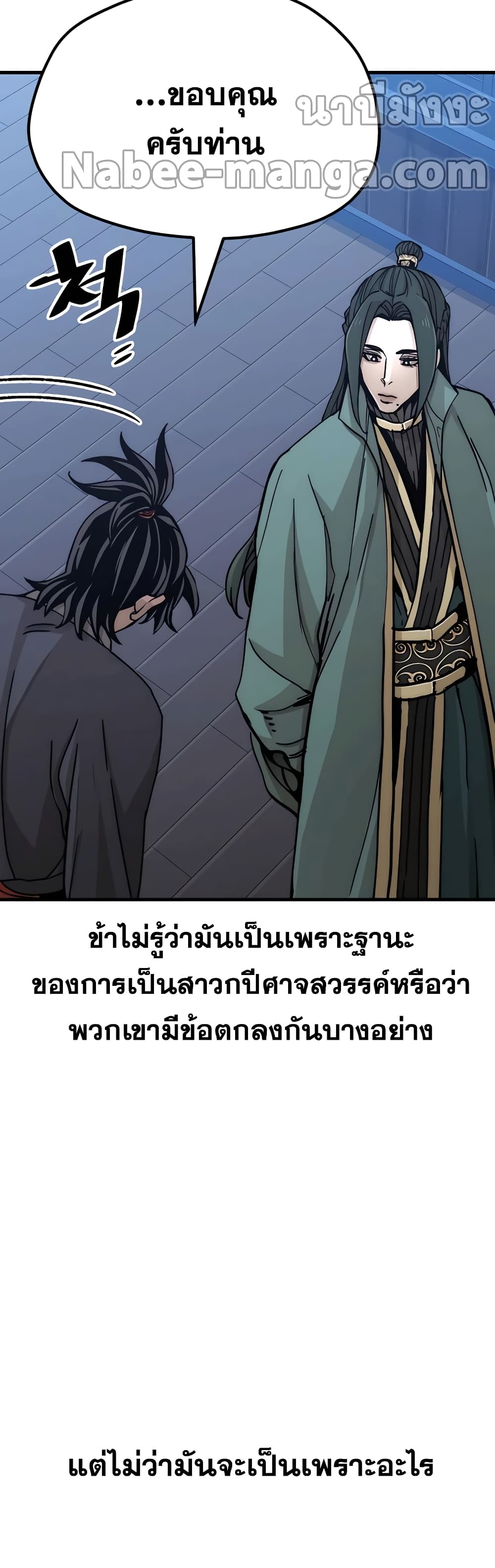Heavenly Demon Cultivation Simulation 45-45