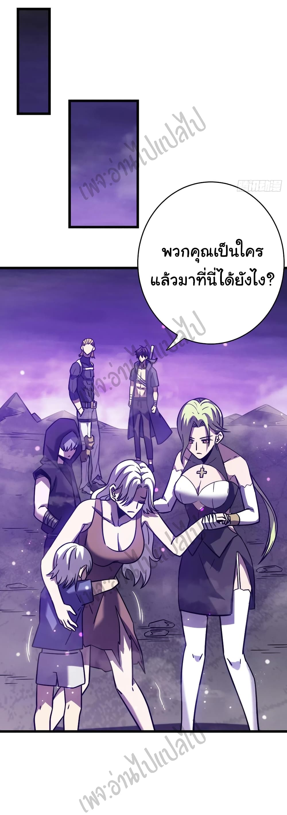 I Killed The Gods in Another World 17-17