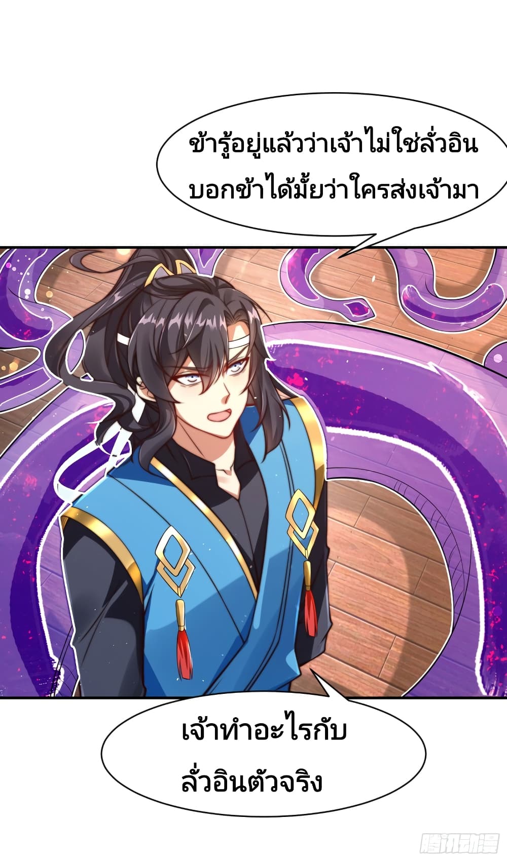 The Strongest Brother 3-3