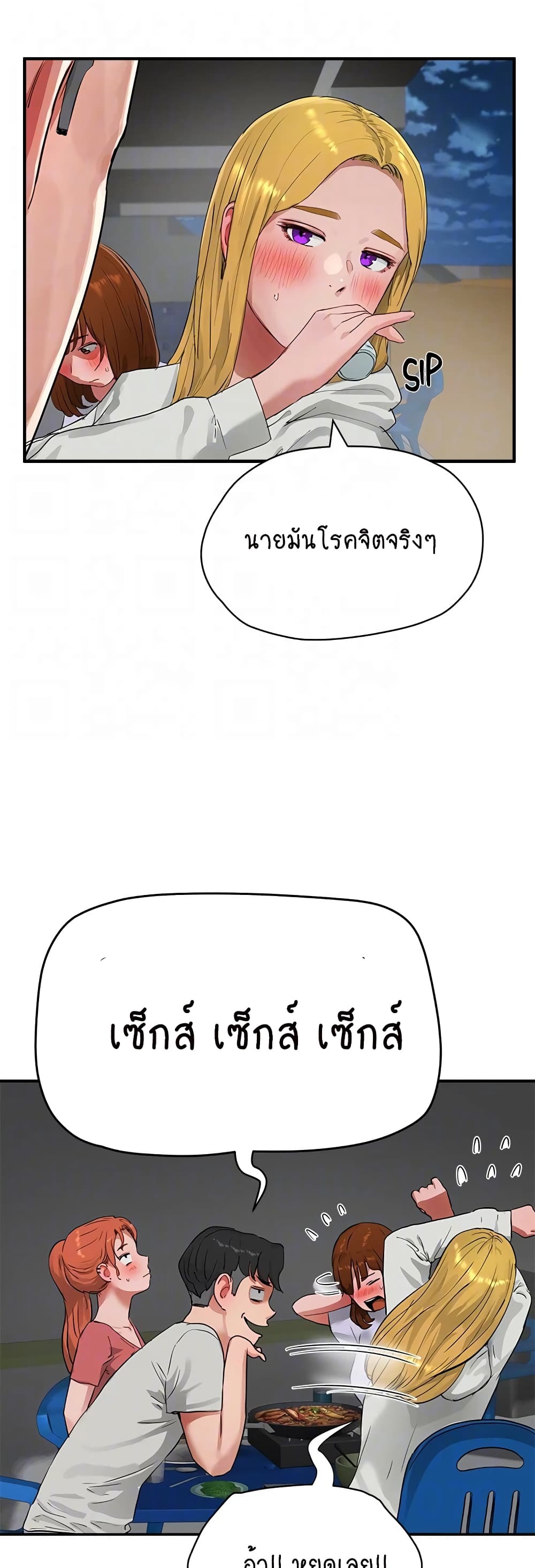 In the Summer 52-52