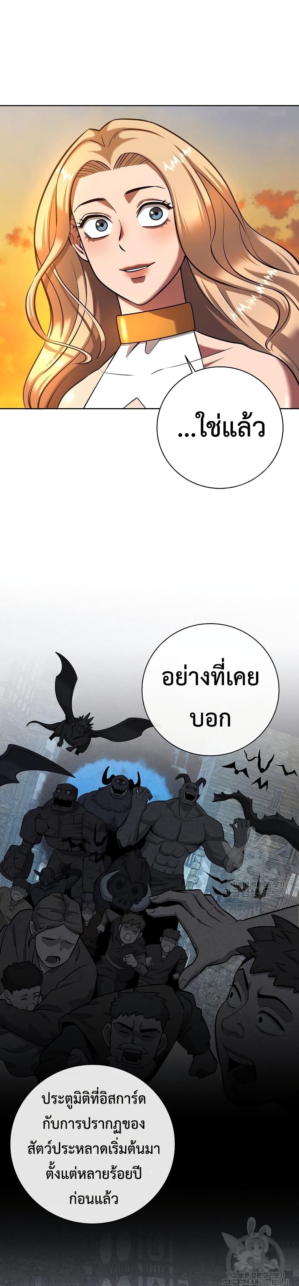 The Dark Mage’s Return to Enlistment 35-35