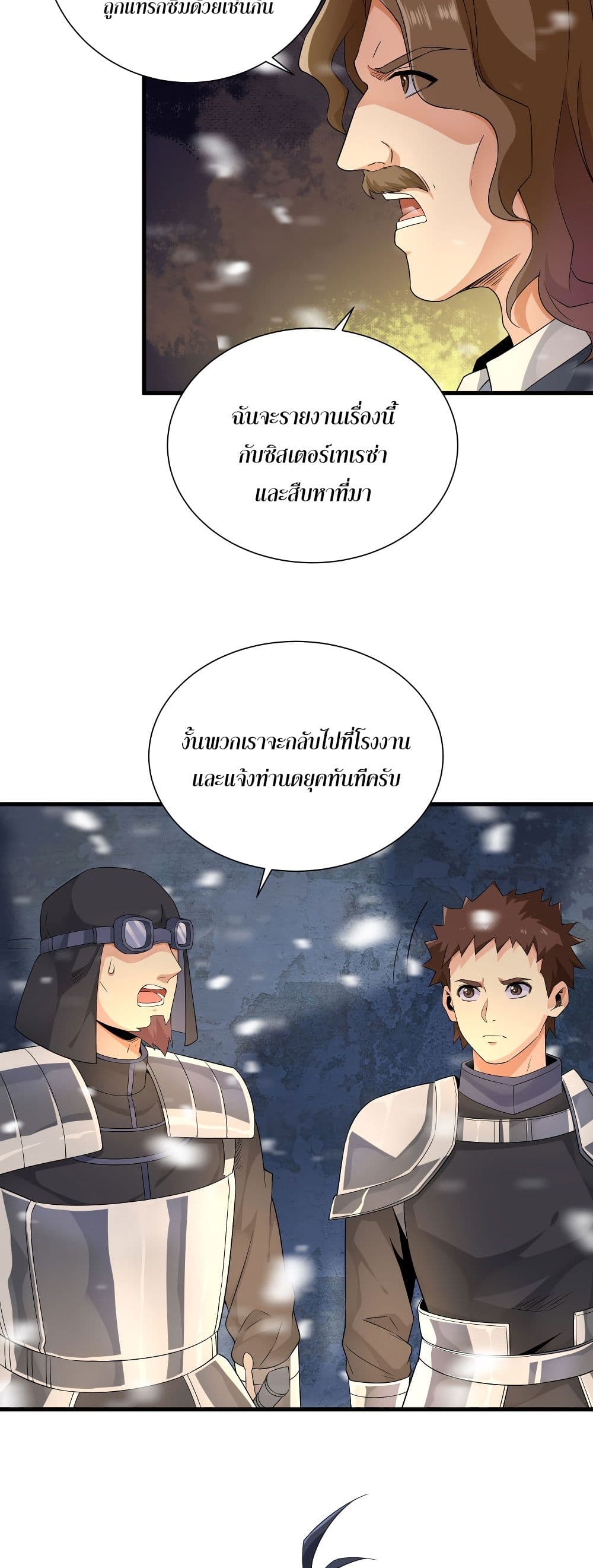 Despite Coming From the Abyss, I Will Save Humanity 17-17