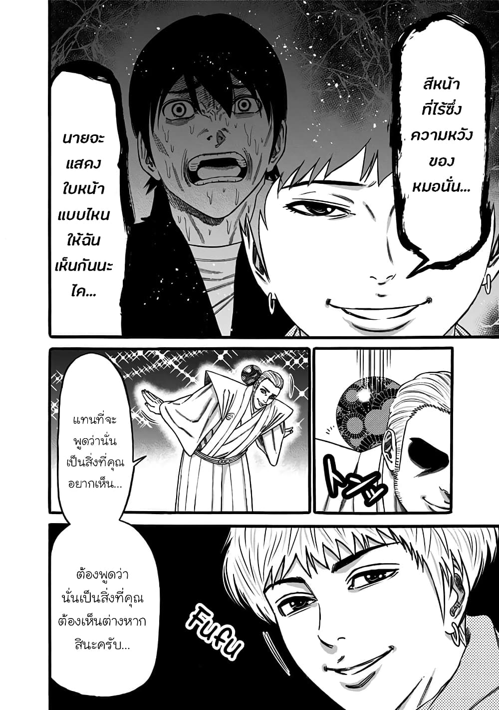Dorei Yuugi 40-อีเวนต์แรร์กาชา