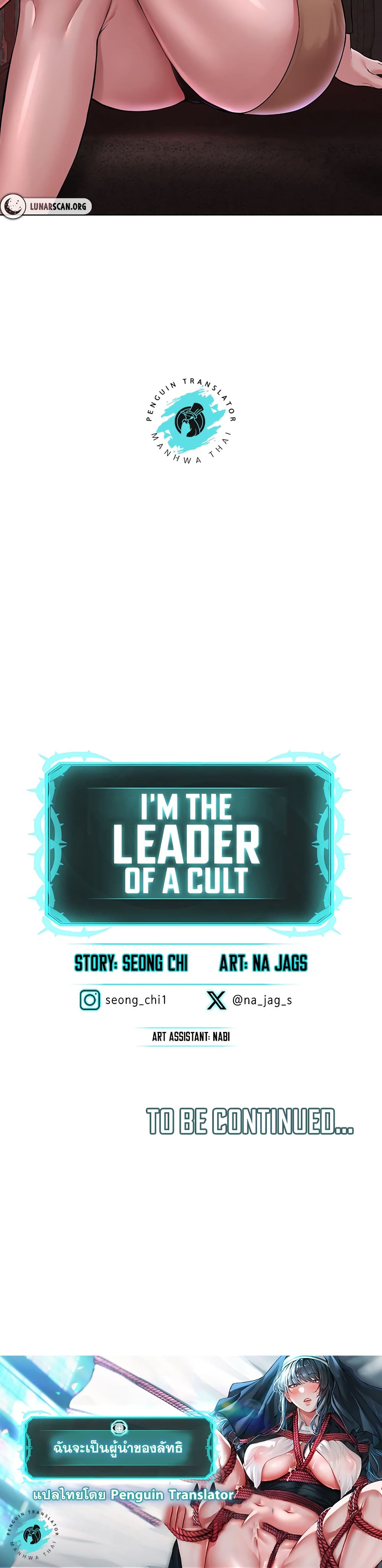 I’m The Leader Of A Cult 4-4