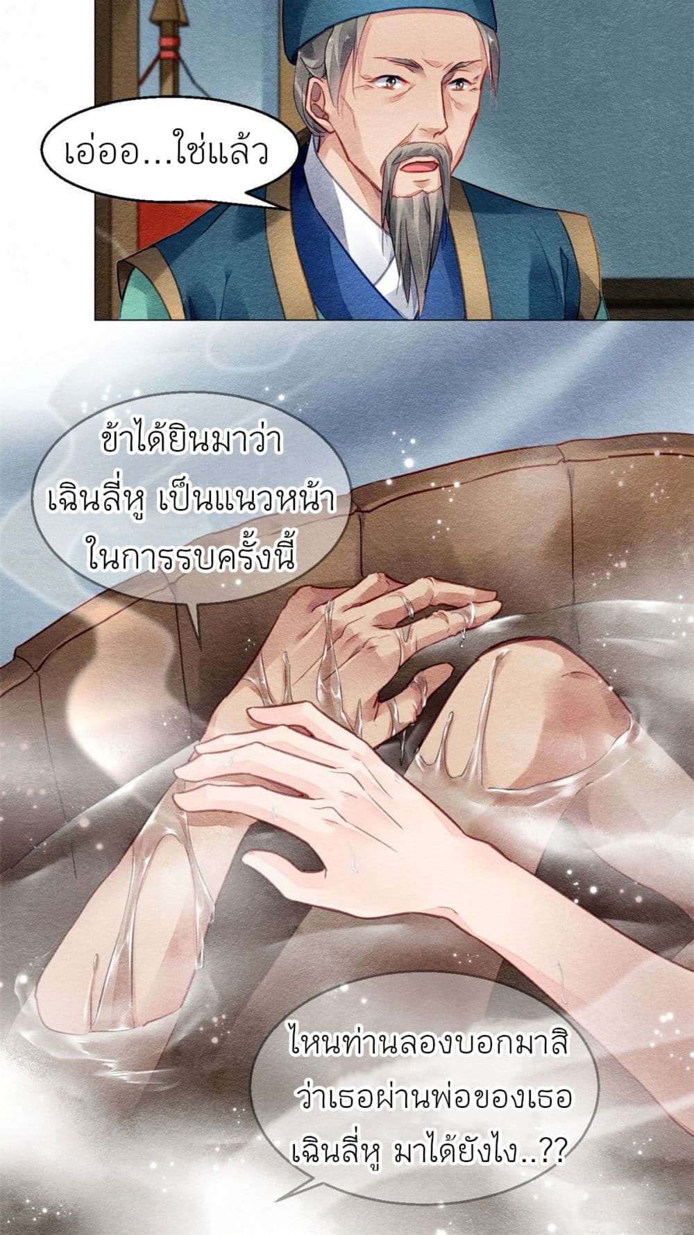 Chen Danzhu's Revenge 22-22