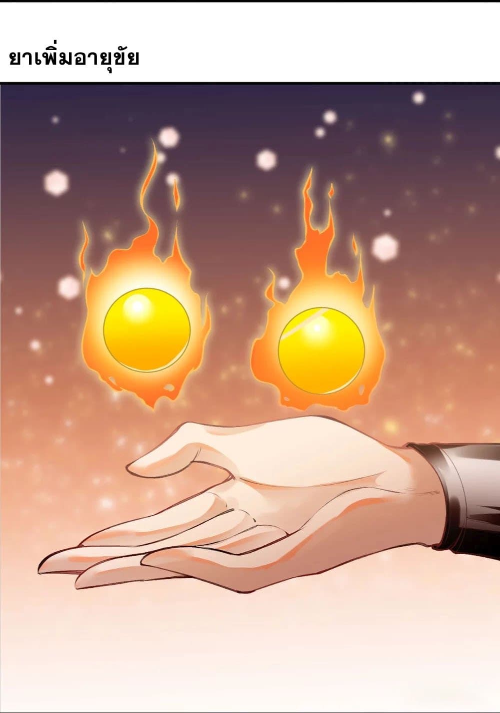 Against the Gods อสูรพลิกฟ้า 382-382