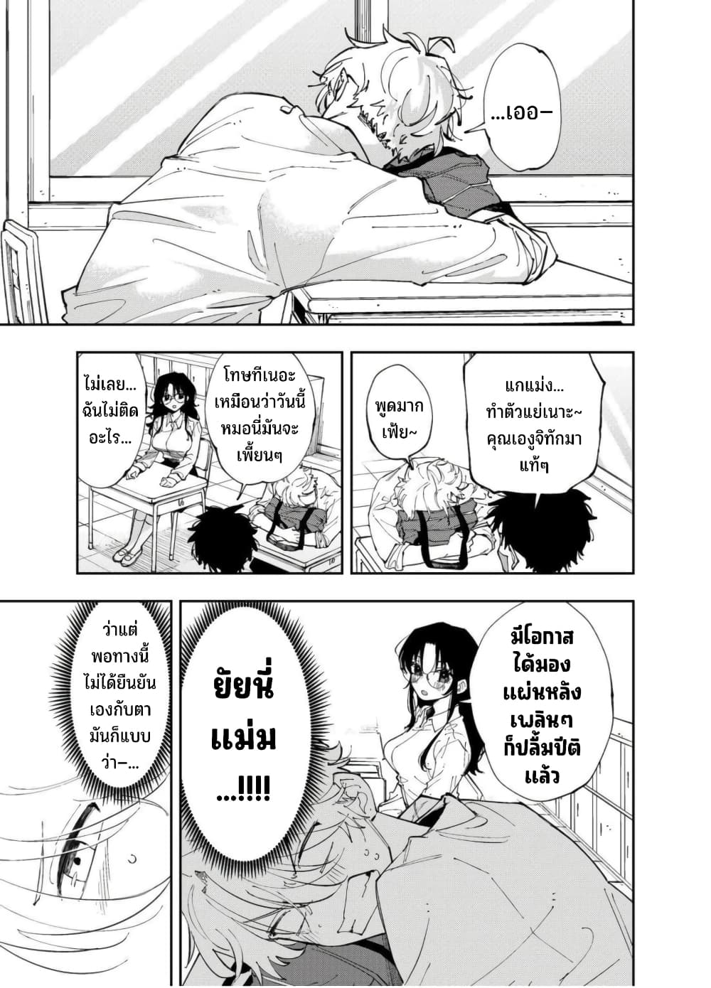 Tonari no Seki no Yatsu ga Souiu Me de Mite Kuru 7-7