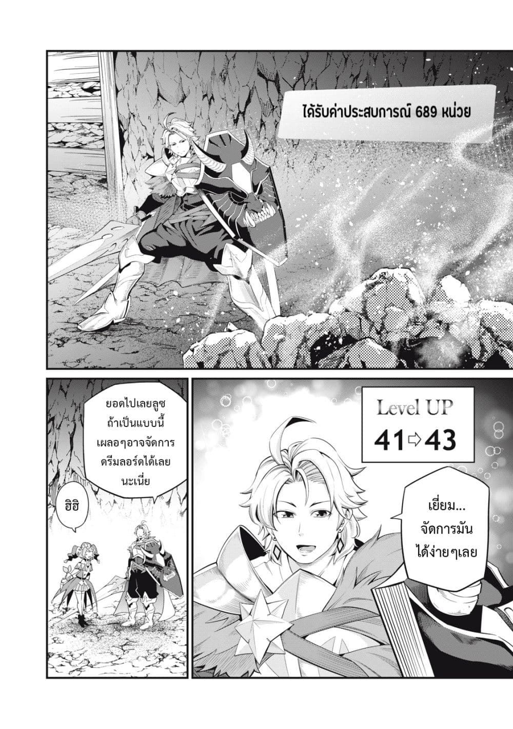 Tsuihou Sareta Tenshou Juu Kishi wa game Chishiki de Musou Suru 30-30