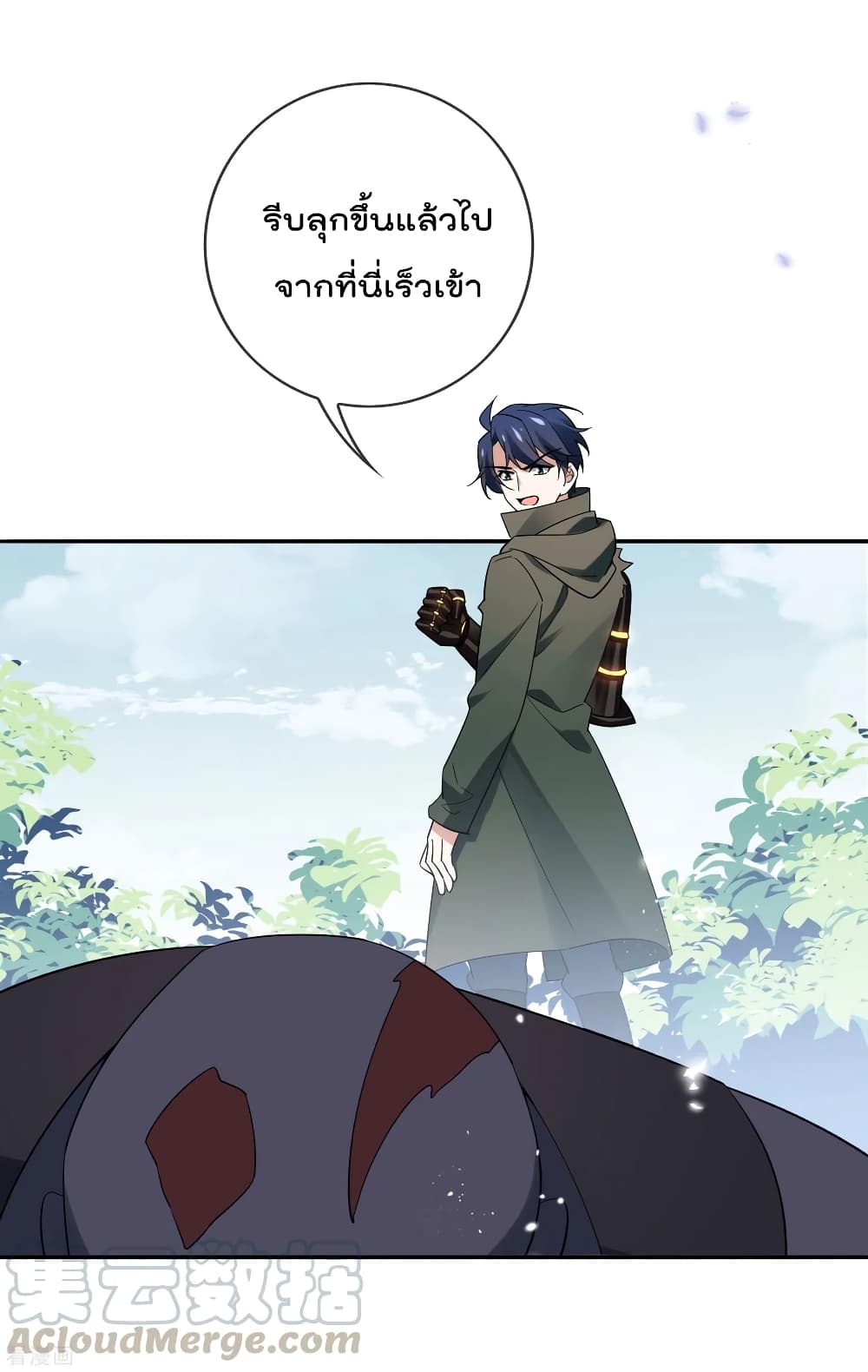My Eschatological Lady แขนขวาที่รัก 72-72