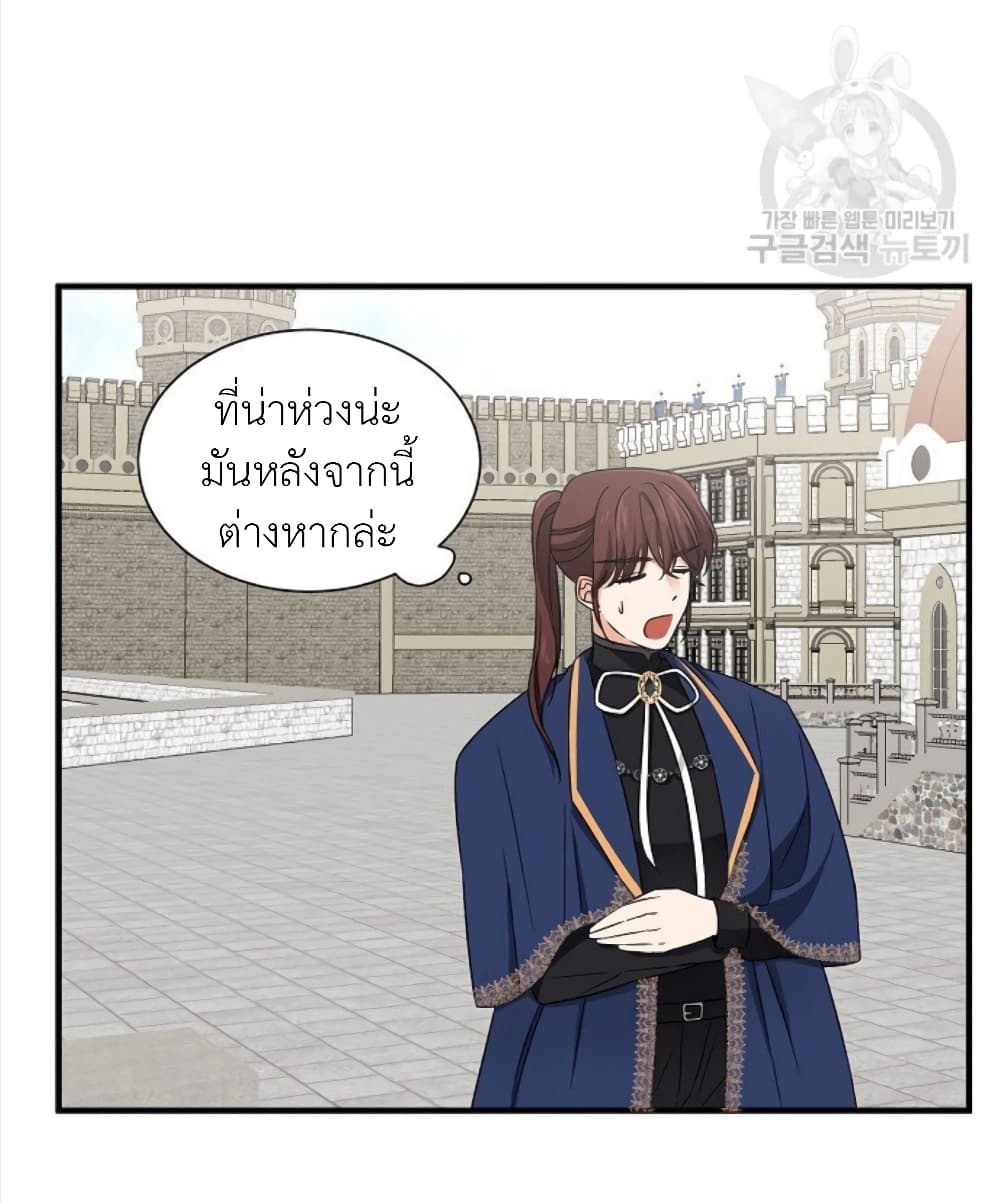 Raising a Dragon Prince 16-16