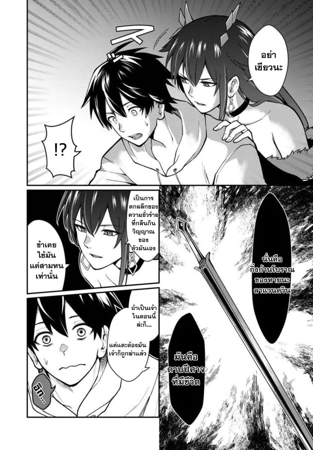 Saikyou no Maou ni Kitaerareta Yuusha Isekai Kikanshatati no Gakuen de Musou Suru 2.1-2.1