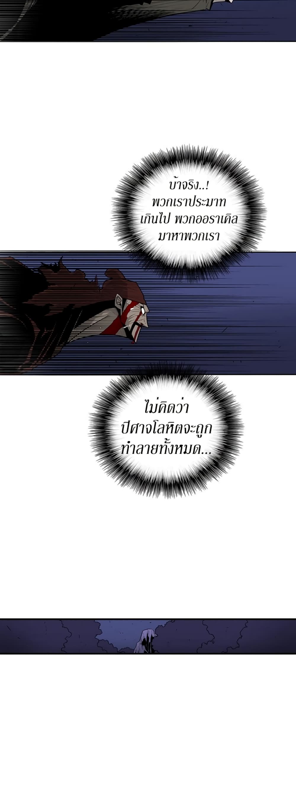 Legend of the Northern Blade 43-43
