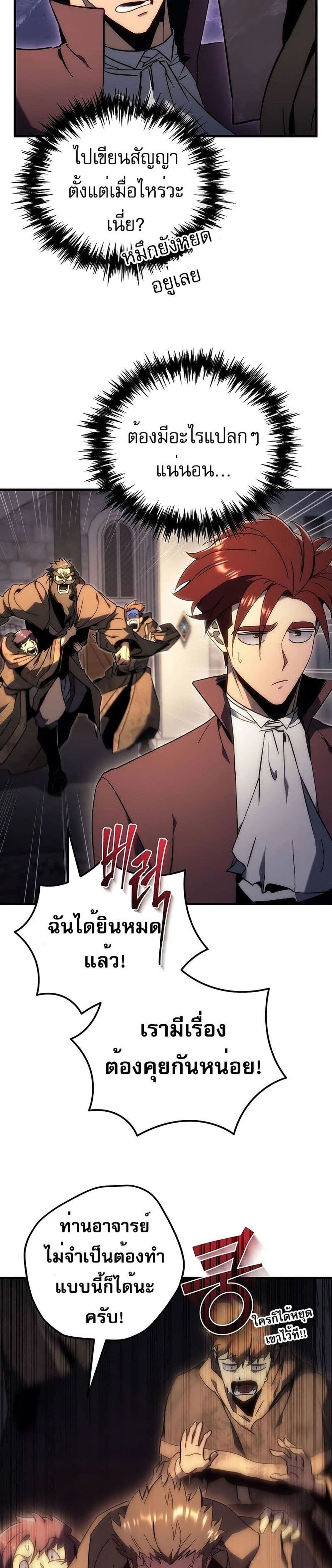 Regressor of the Fallen Family 25-25