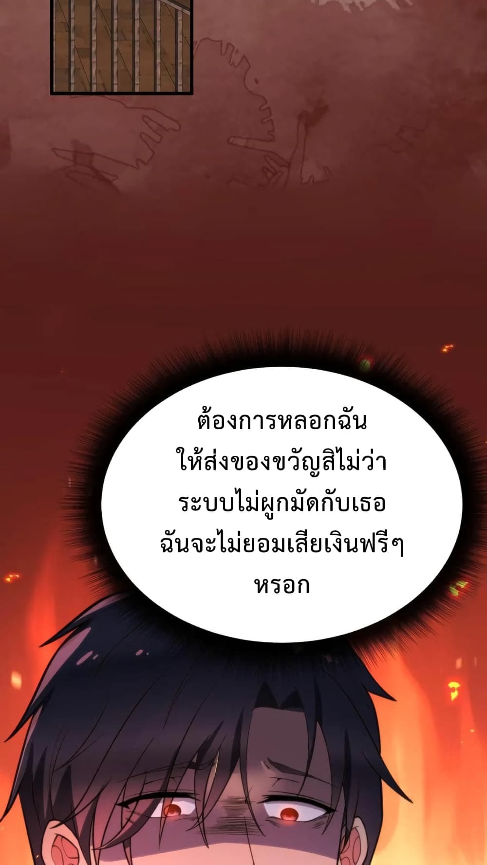 DOG money Millions Millions Millions ระบบหมาหัวเน่า ล้านล้านล้าน 11-11
