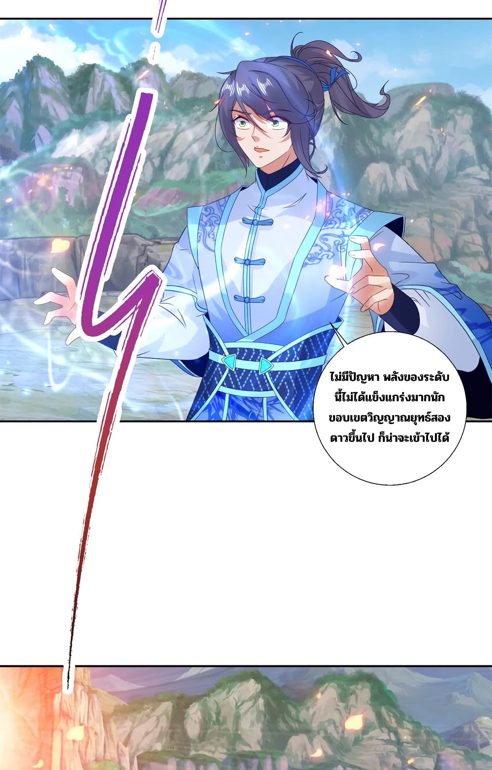 Divine Soul Emperor 299-299